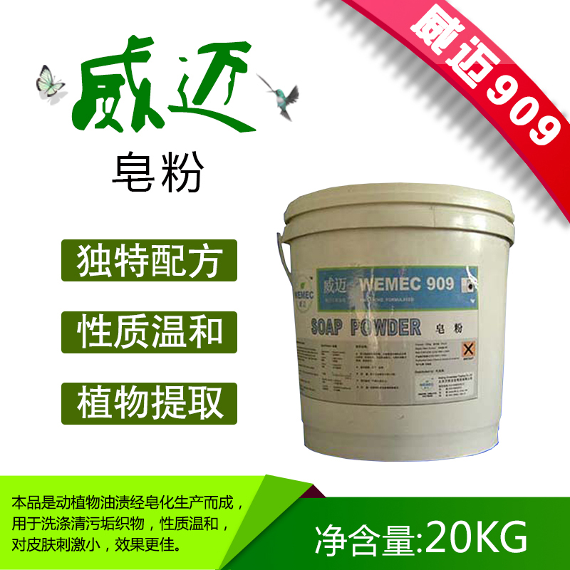 北京万胜洁宝清洁科技有限公司
